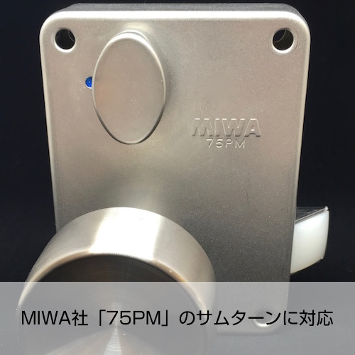 MIWA PMK（75PM）